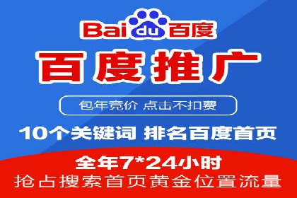 SEM竞价托管案例，助力企业业绩腾飞